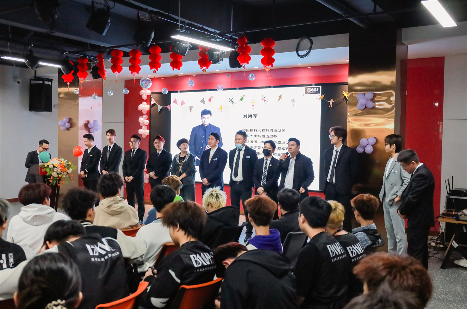 美发新生见面会